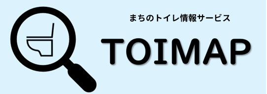 「八王子まつり版デジタルトイレマップ」