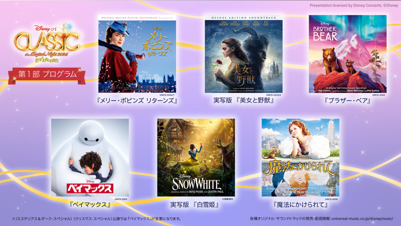 Presentation licensed by Disney Concerts ©Disney