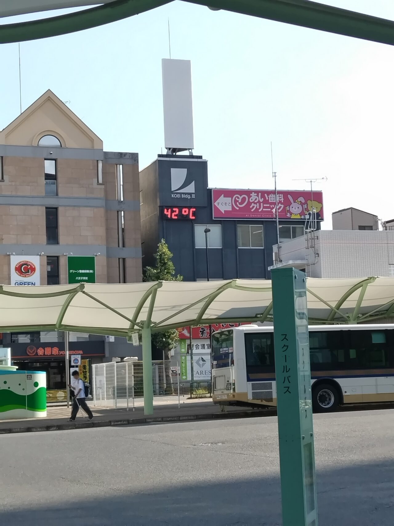 気温