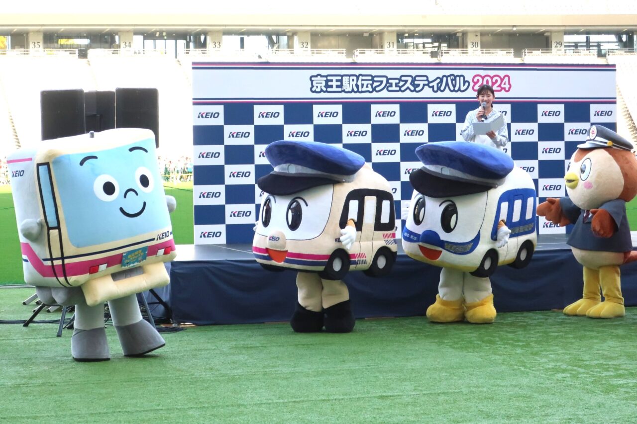 京王駅伝