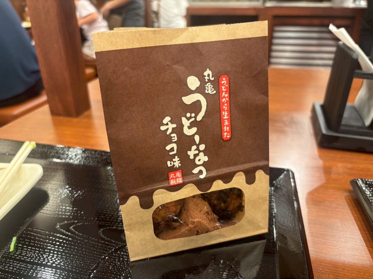 丸亀製麺多摩ニュータウン