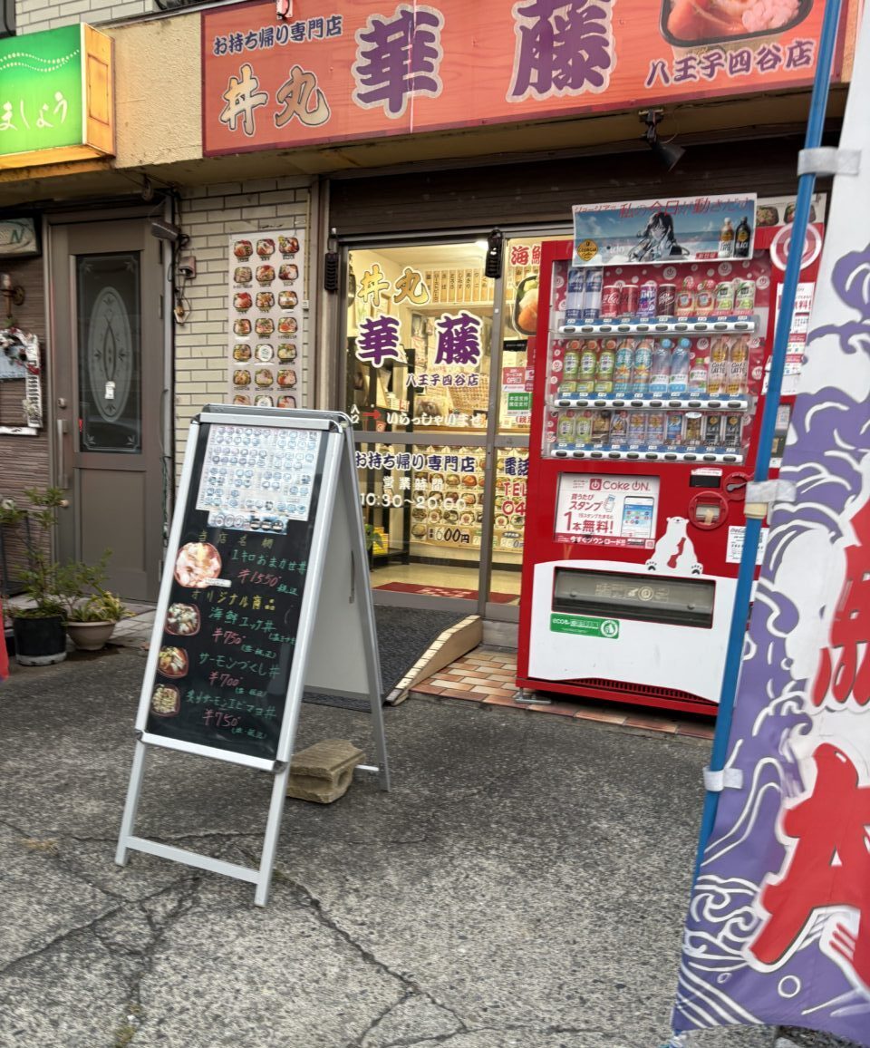 どん丸
