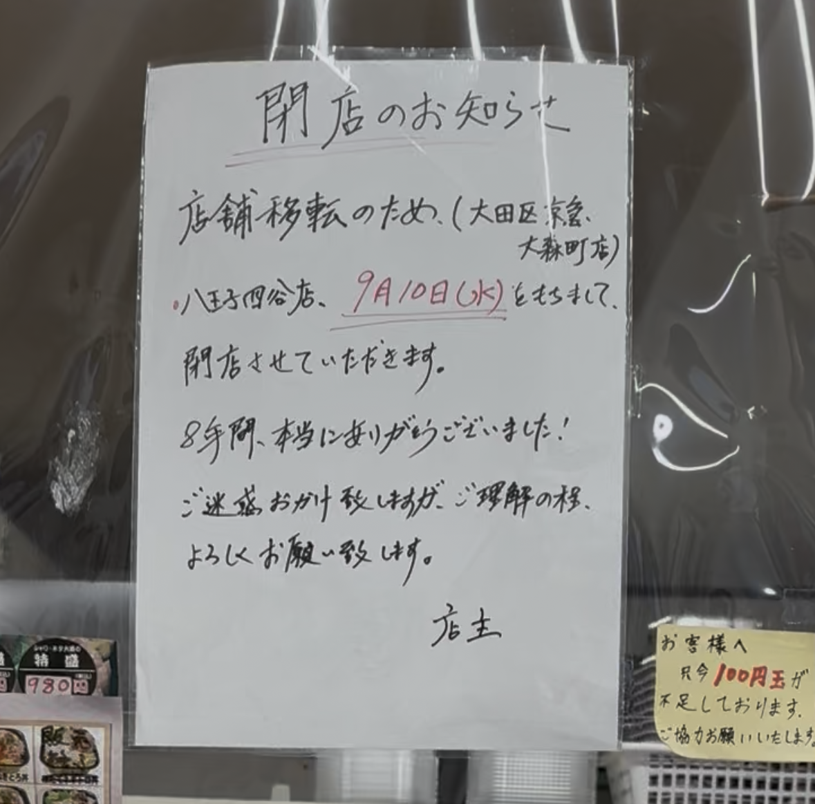 どん丸