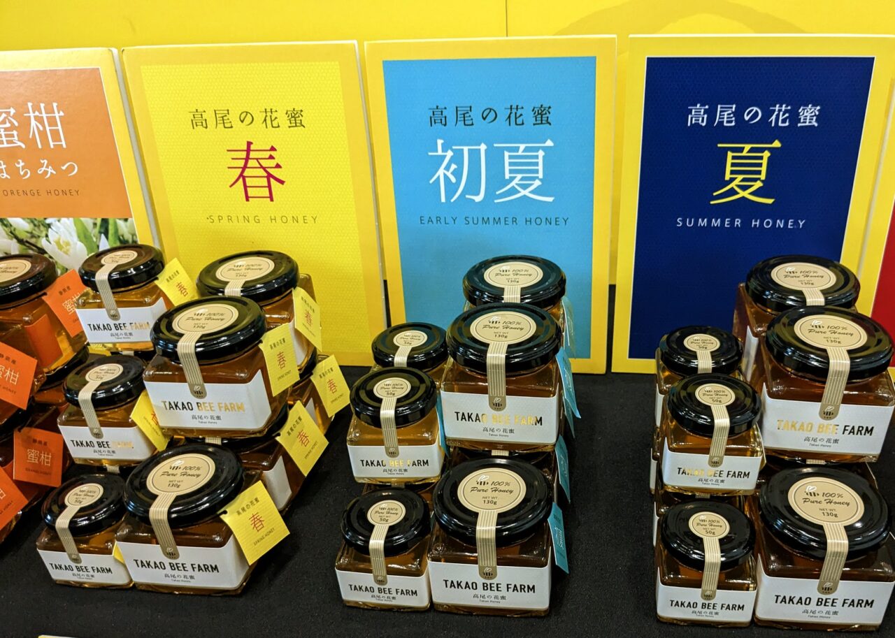 はちみつ