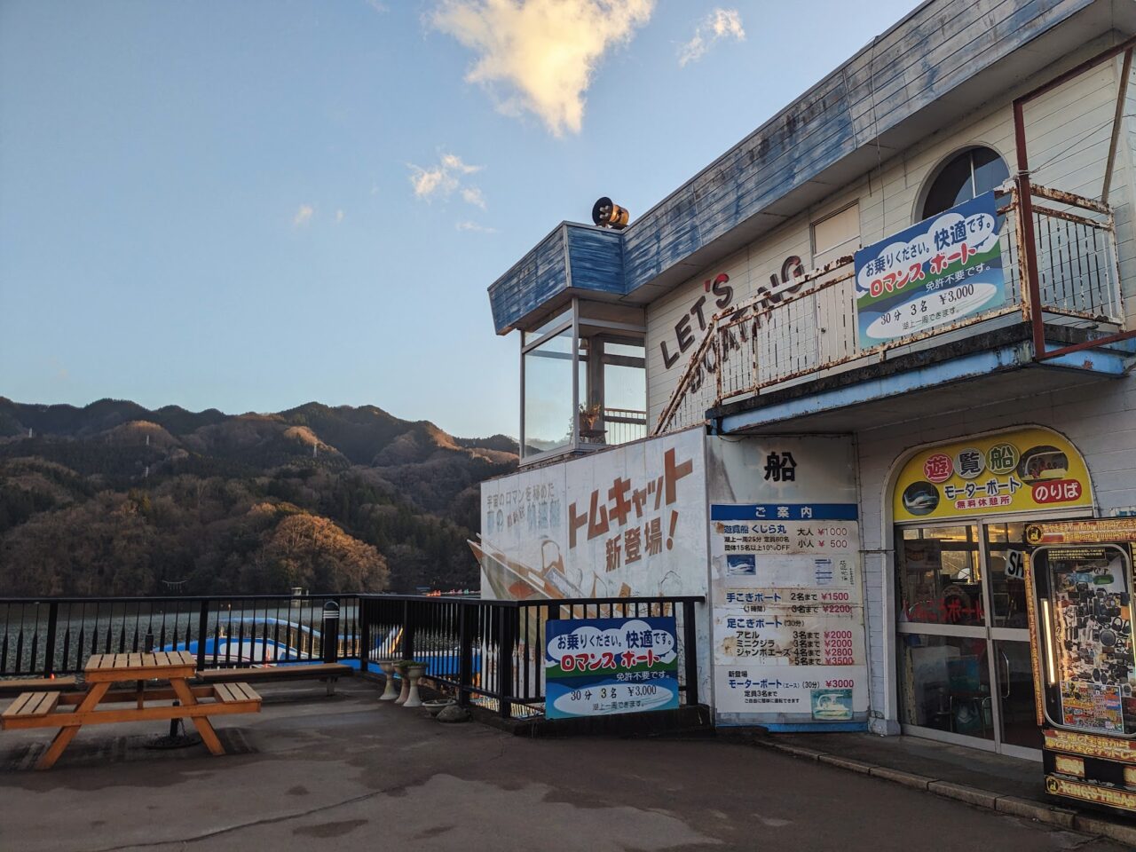 相模湖
