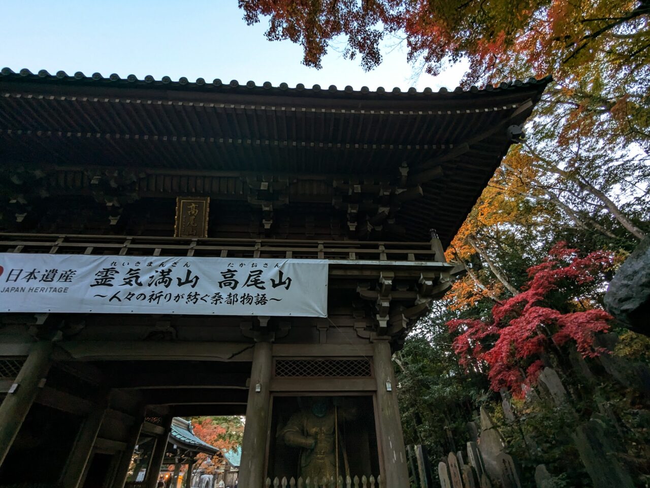 高尾山