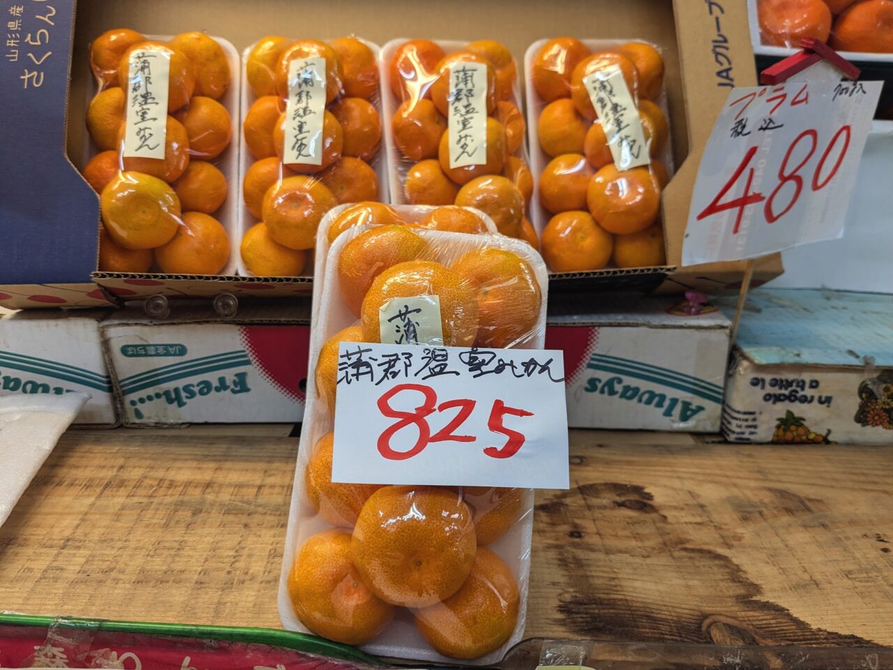 青果の相徳