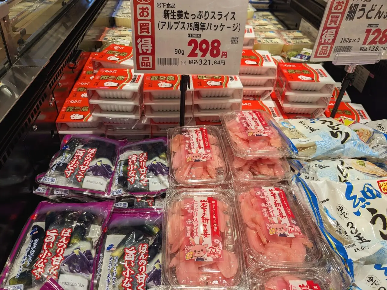 スーパーアルプス