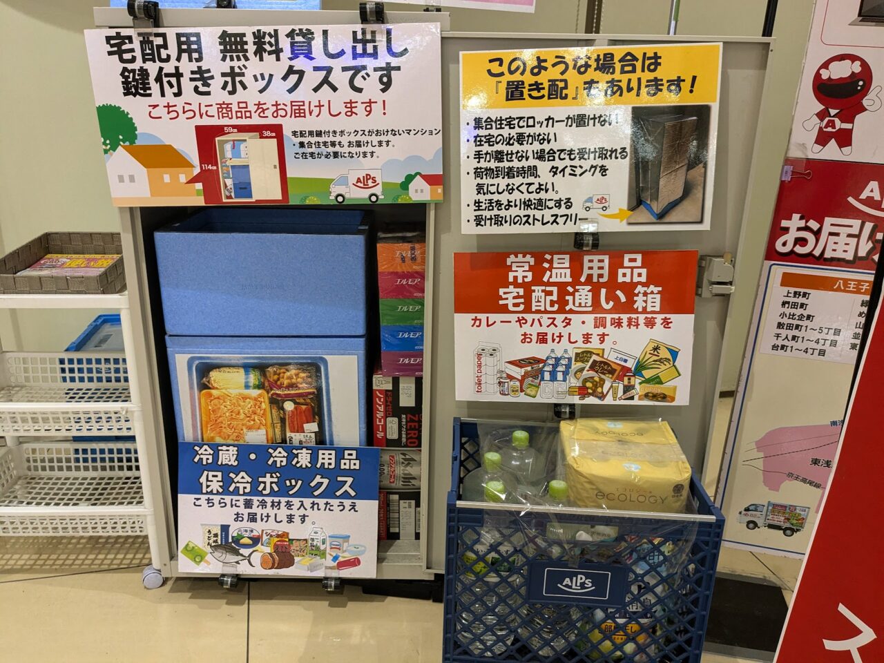 スーパーアルプス