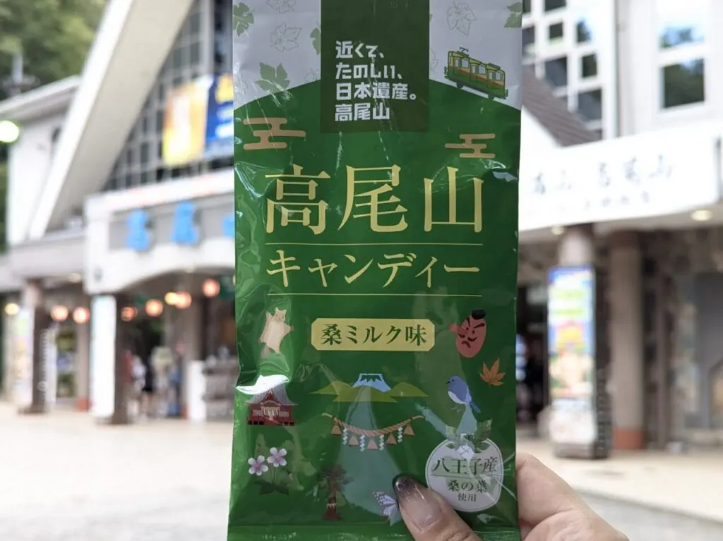 高尾山