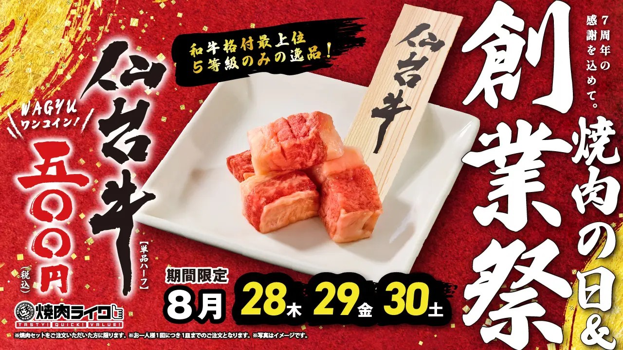 焼肉ライク
