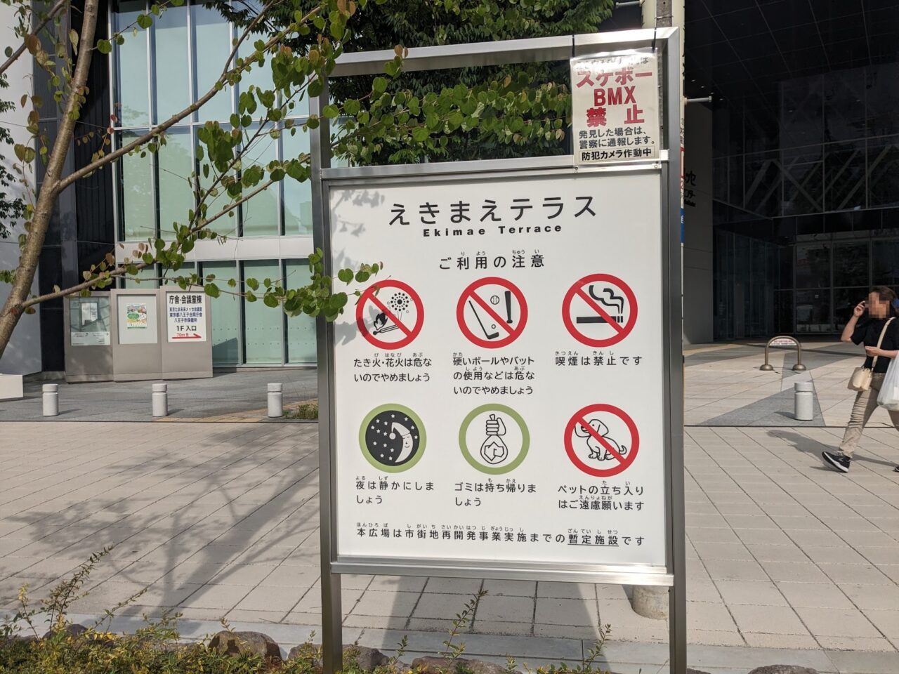 えきまえテラス
