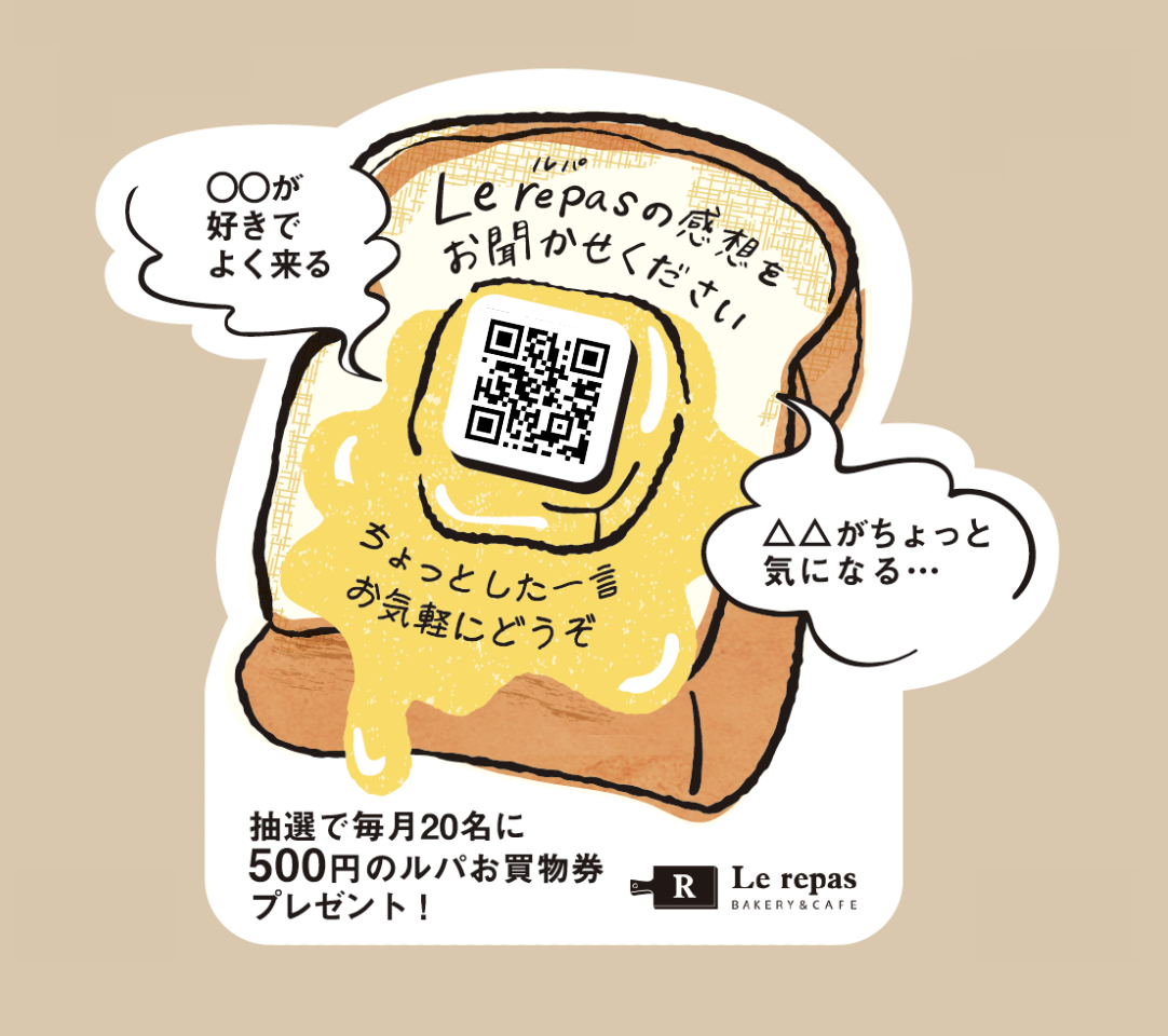 ベーカリー＆カフェ ルパ