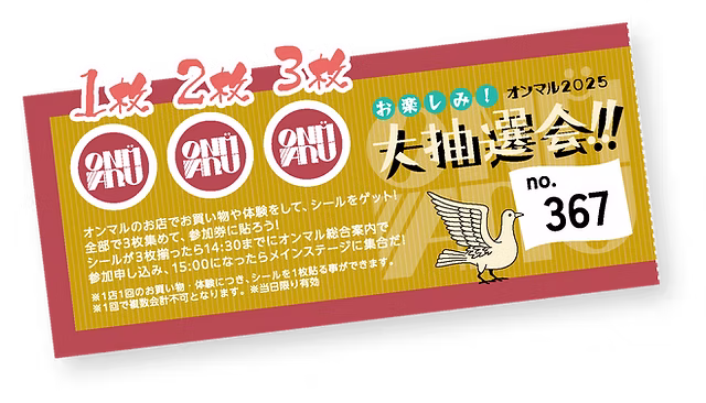 オンマル