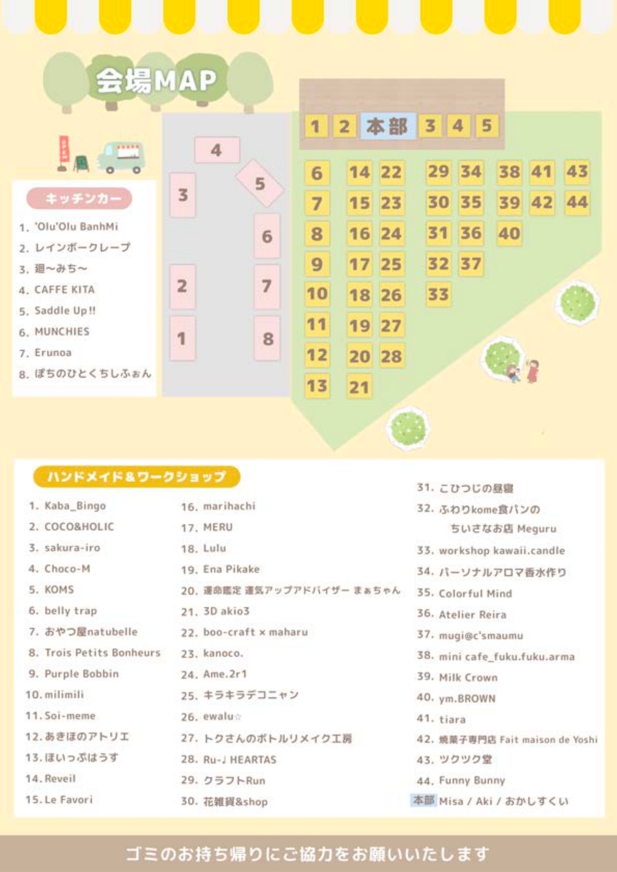 ひだまりマルシェ