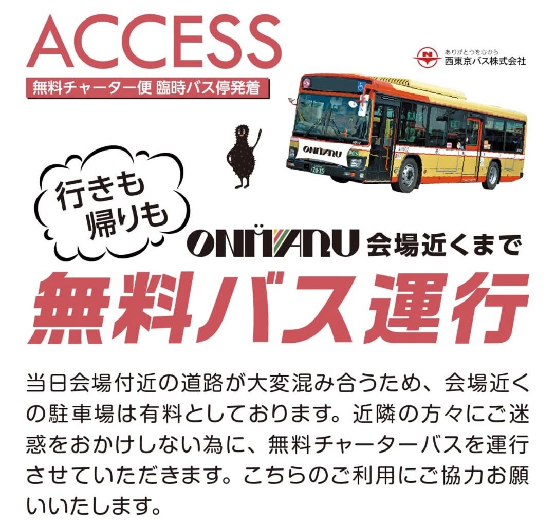 オンマル