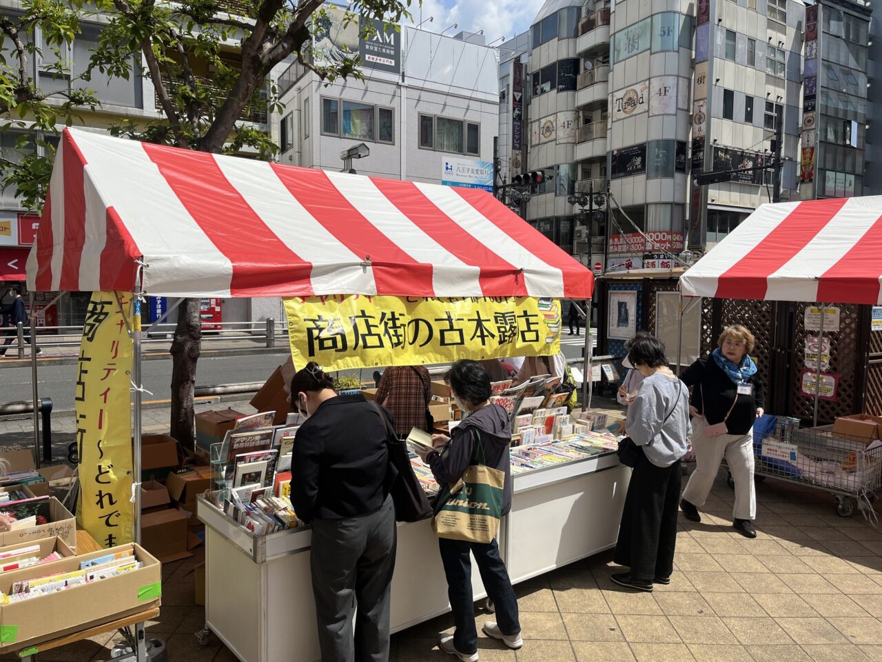 古本まつり