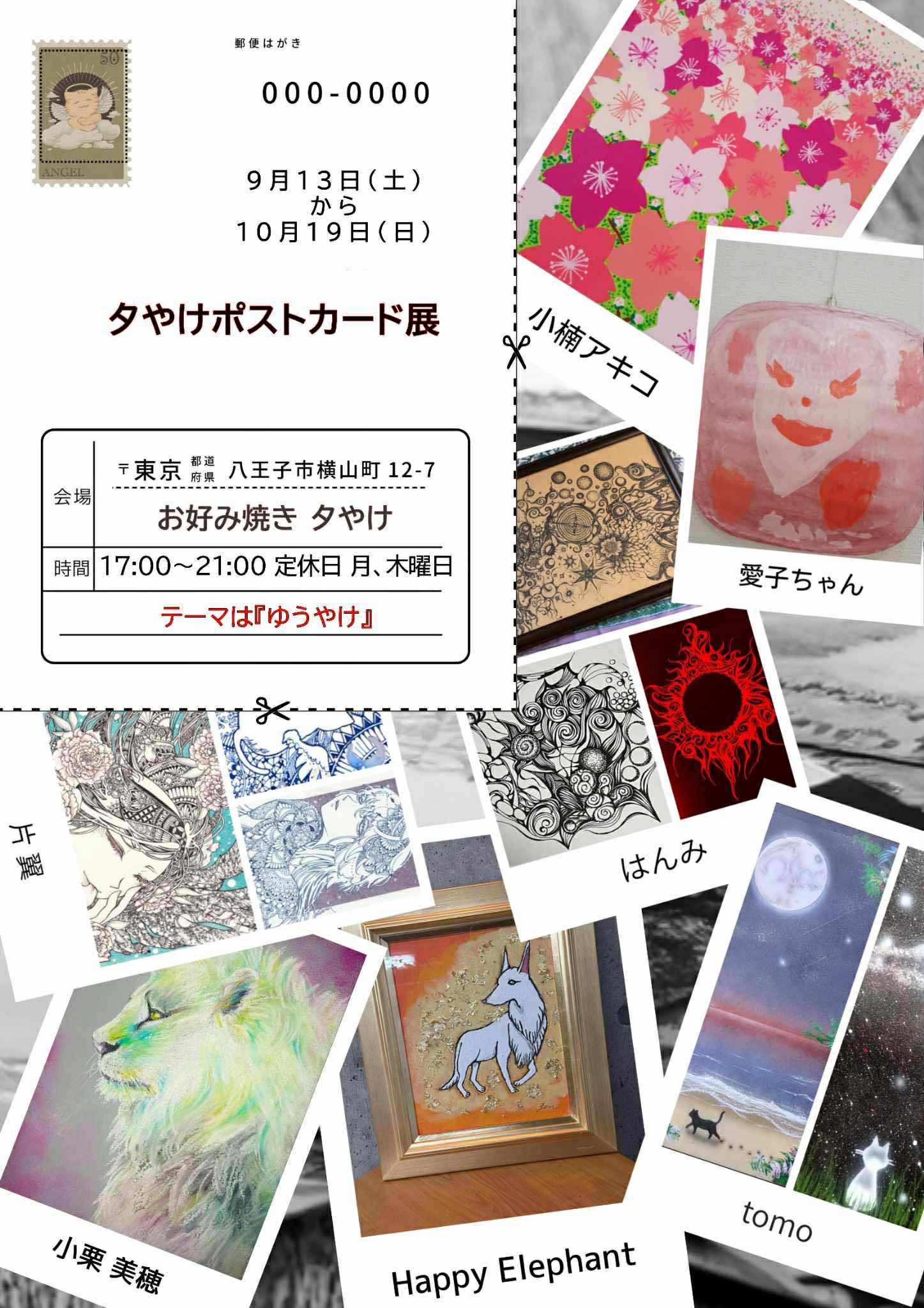 夕やけ