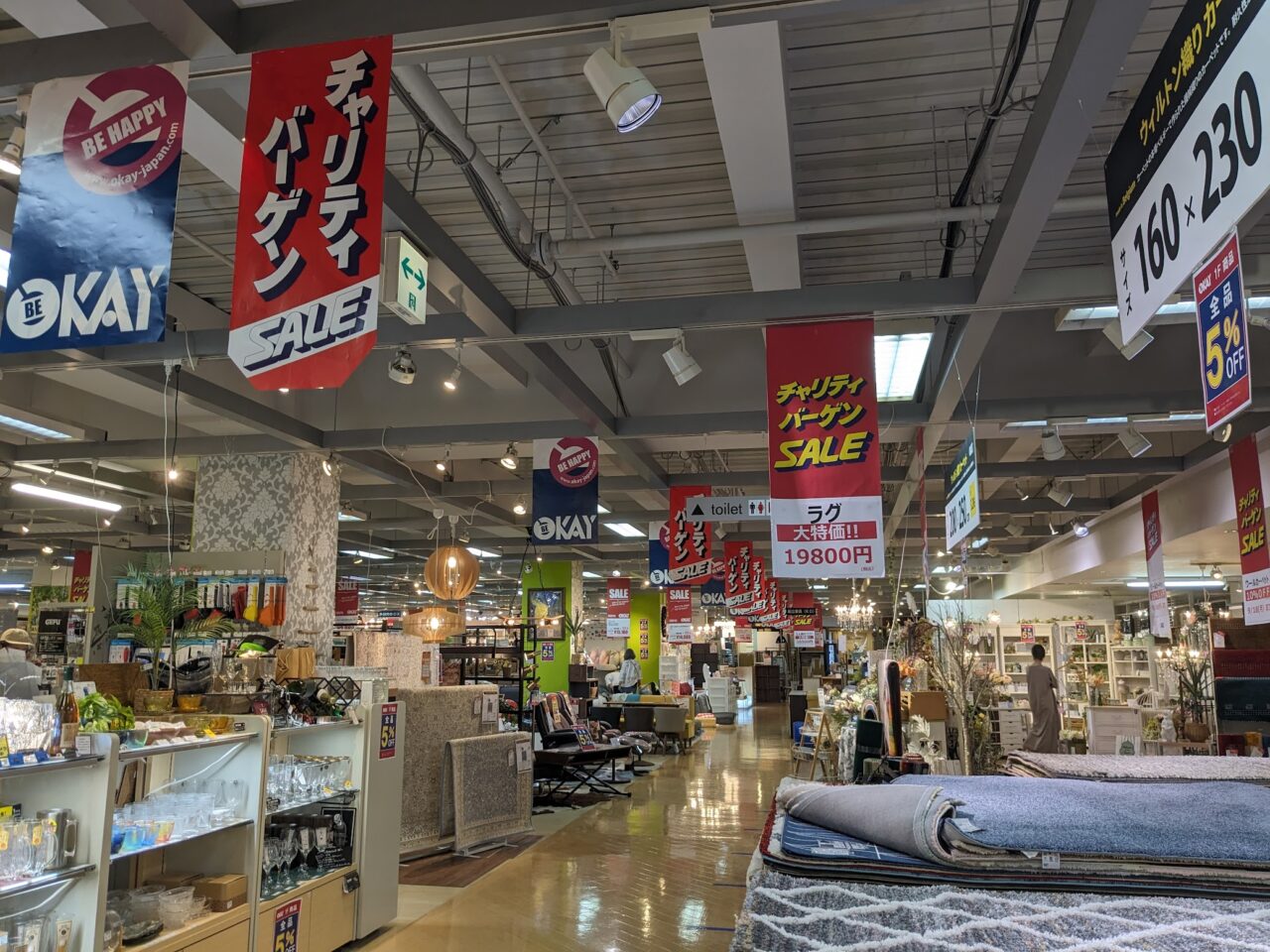 ムラウチ八王子