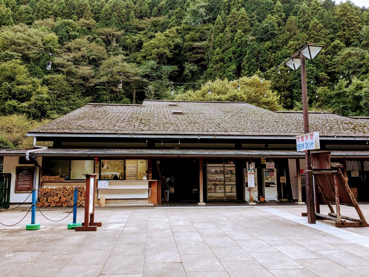 夕やけ小やけふれあいの里
