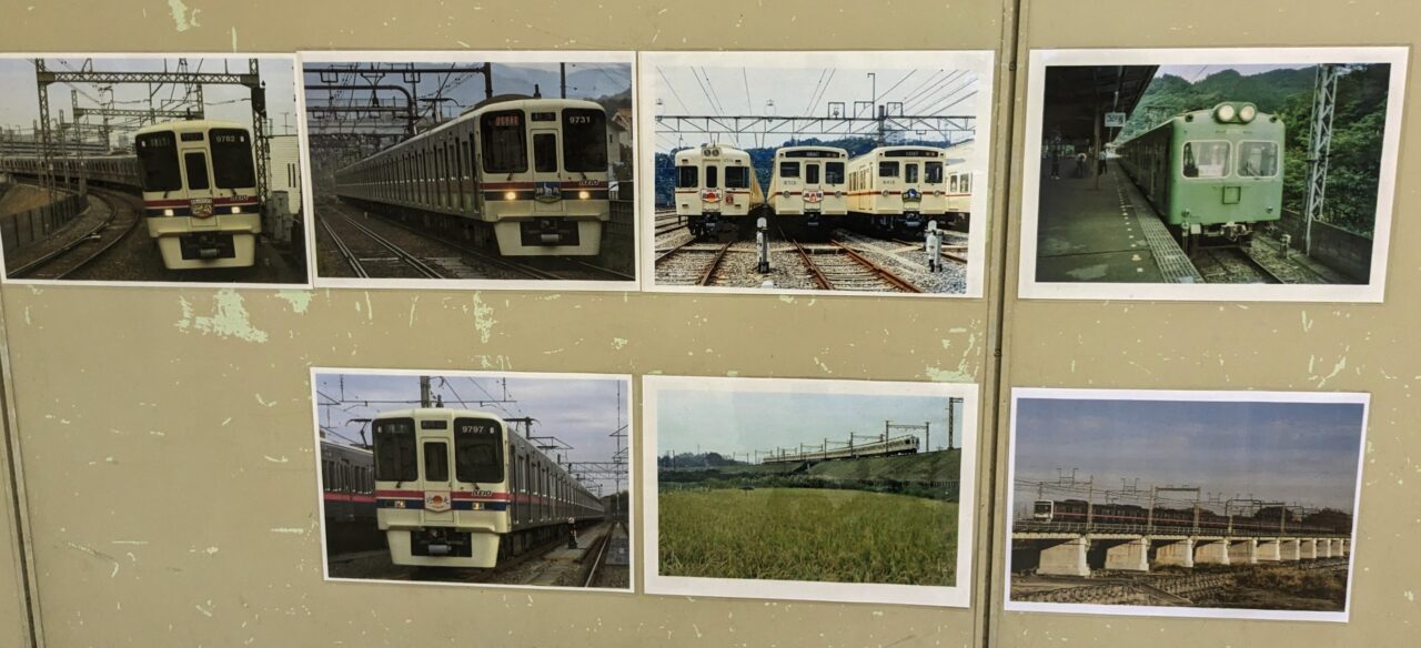 京王電鉄