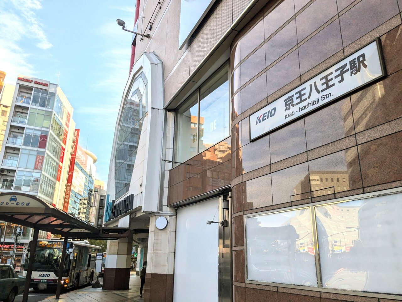 京王八王子駅