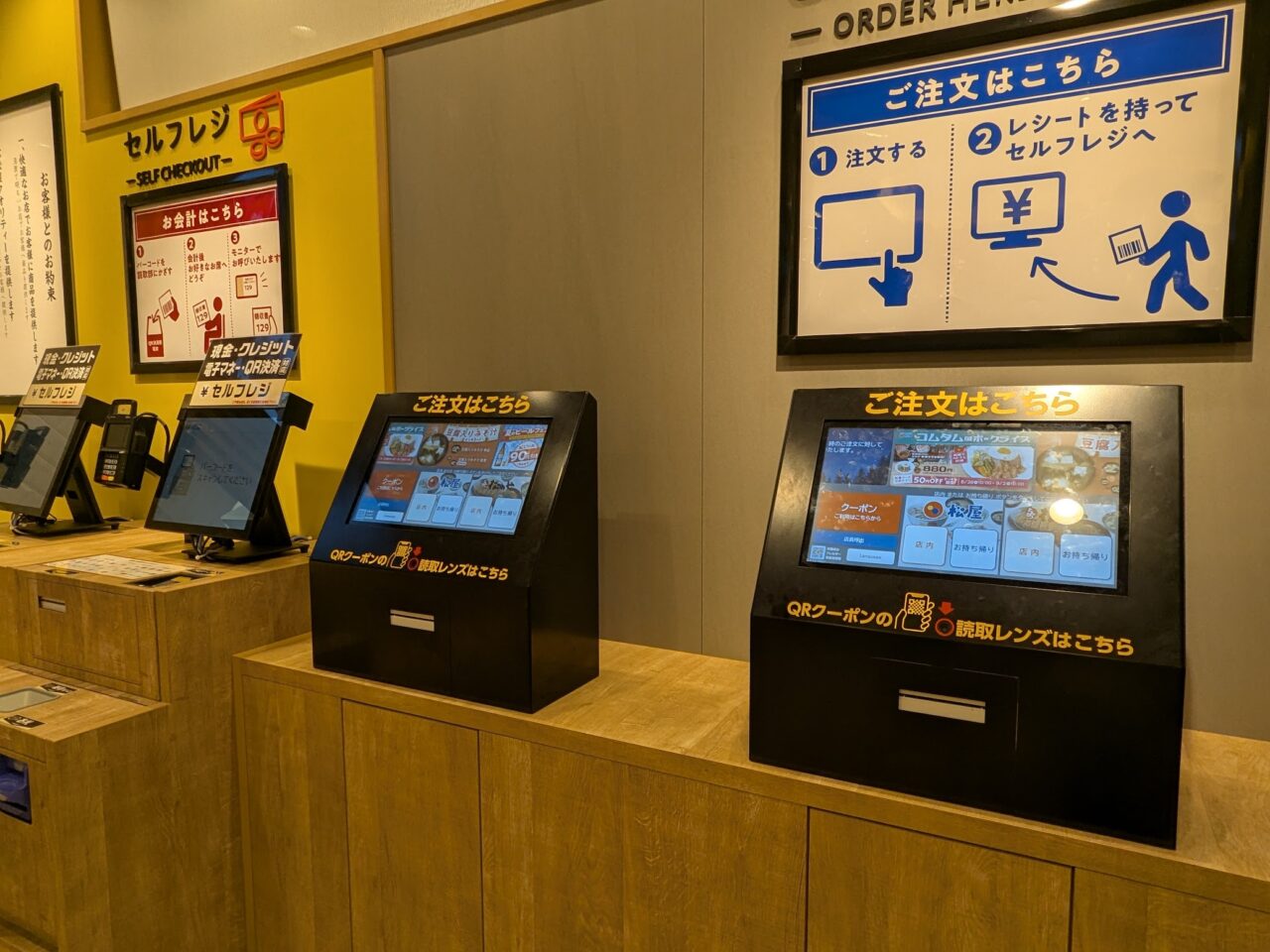 松屋・松のや