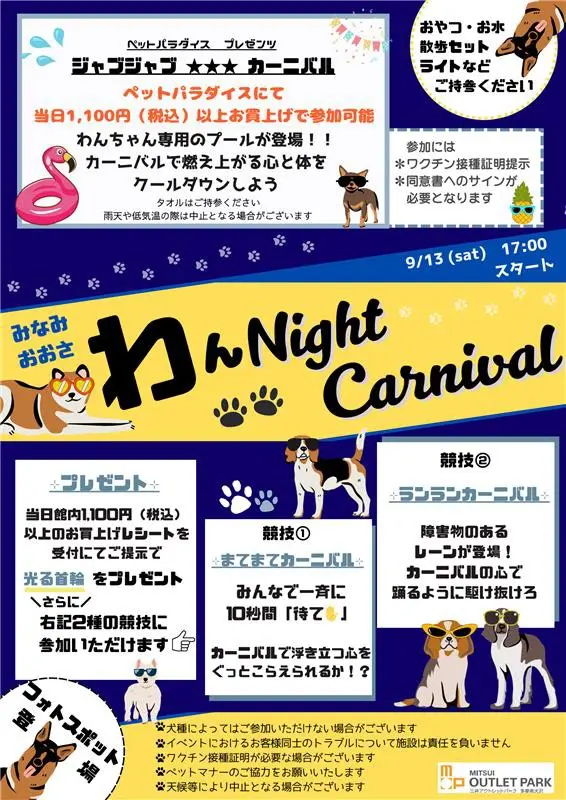 三井アウトレットパーク