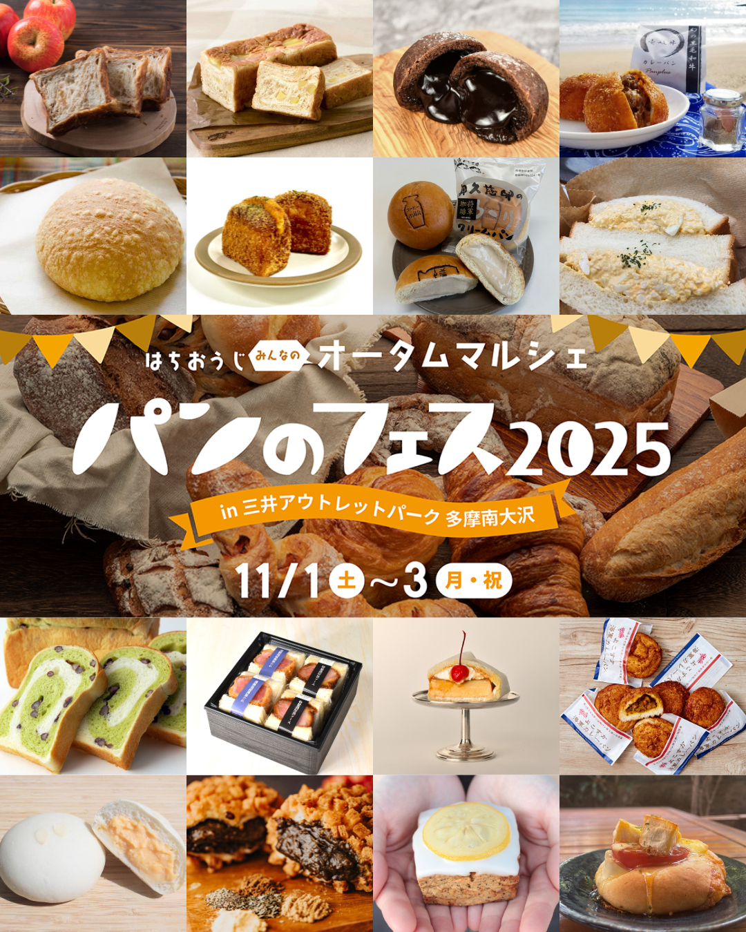 パンフェス