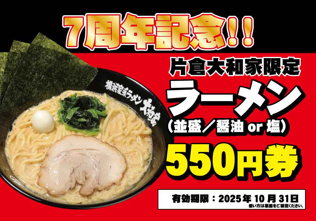 大和屋