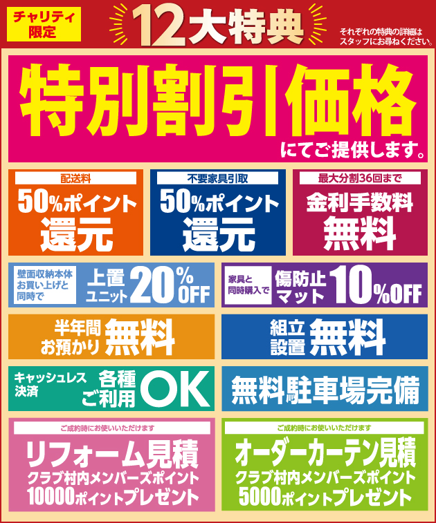 ムラウチ八王子