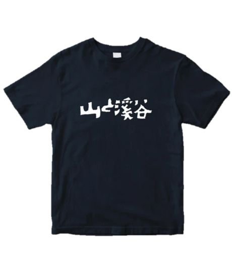 高尾野市