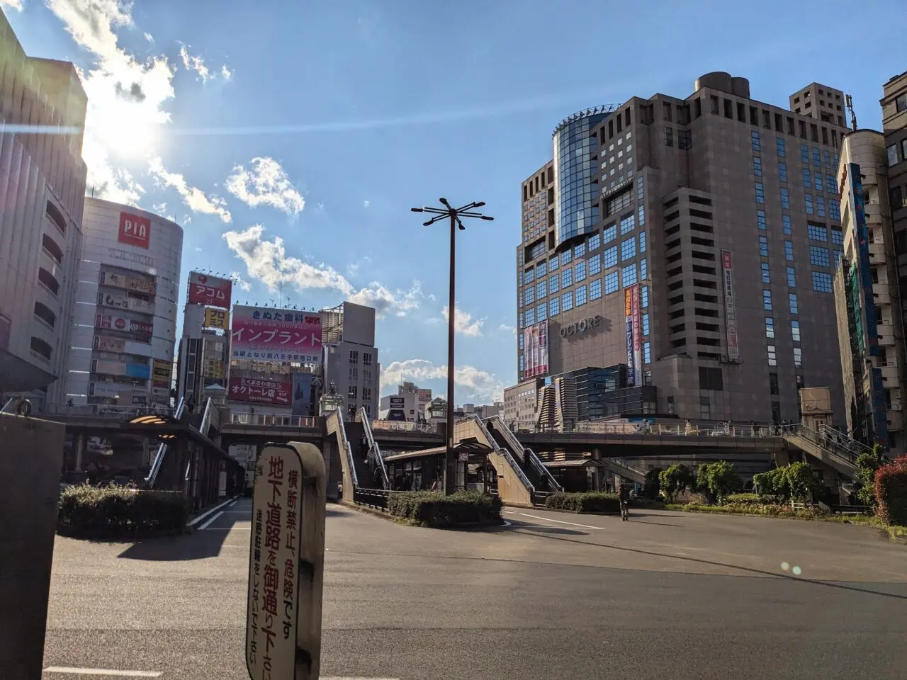 八王子駅