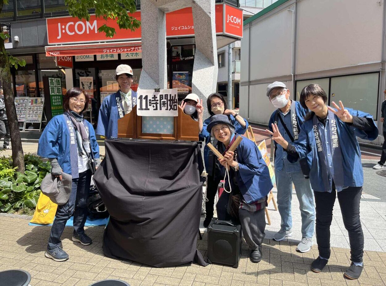 わくわく紙芝居サークル