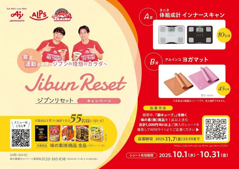 スーパーアルプス