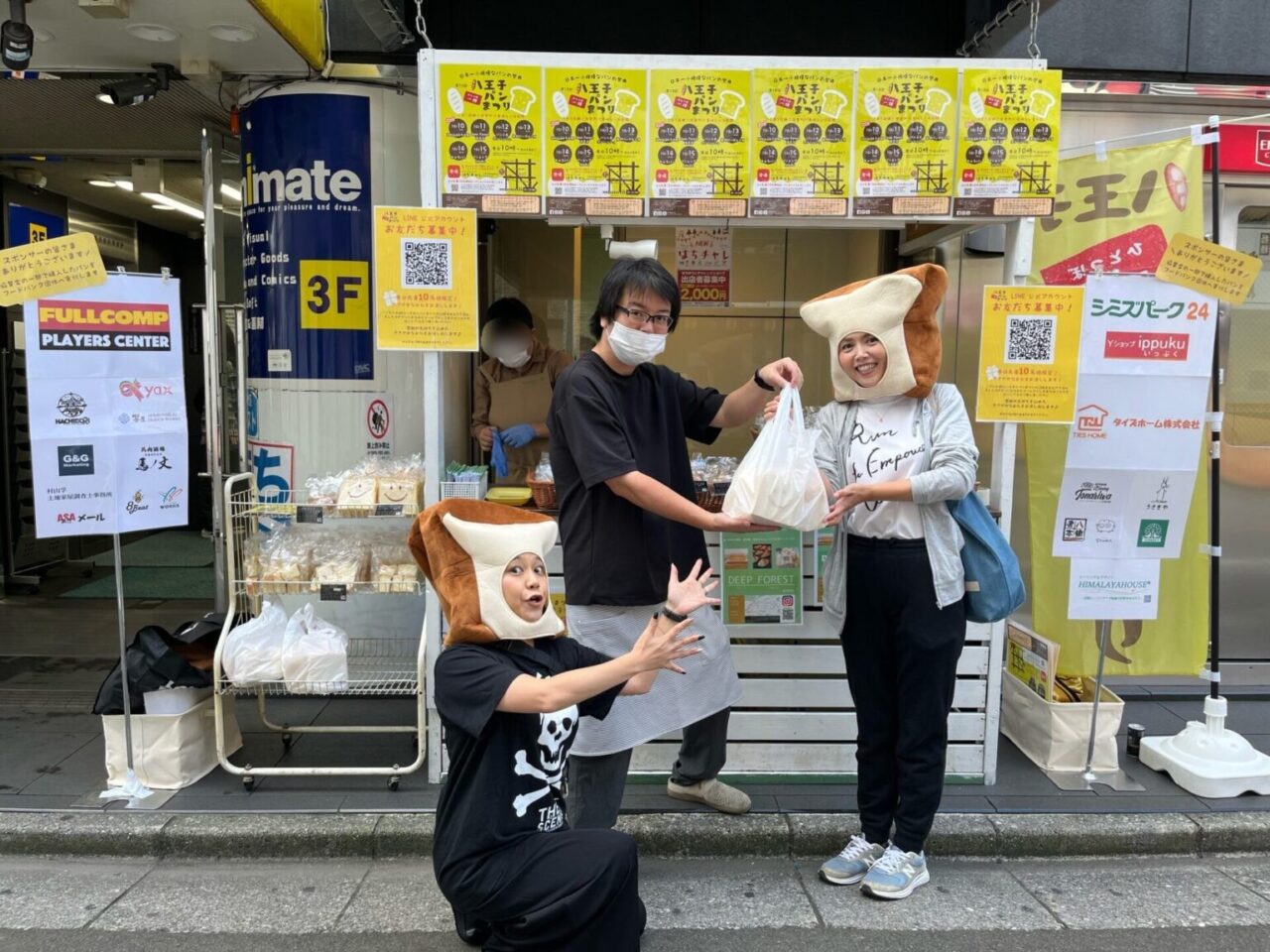 パンまつり