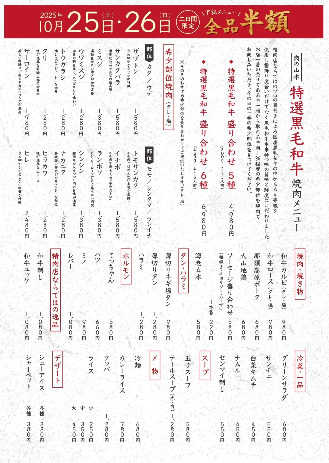 肉おの山もt