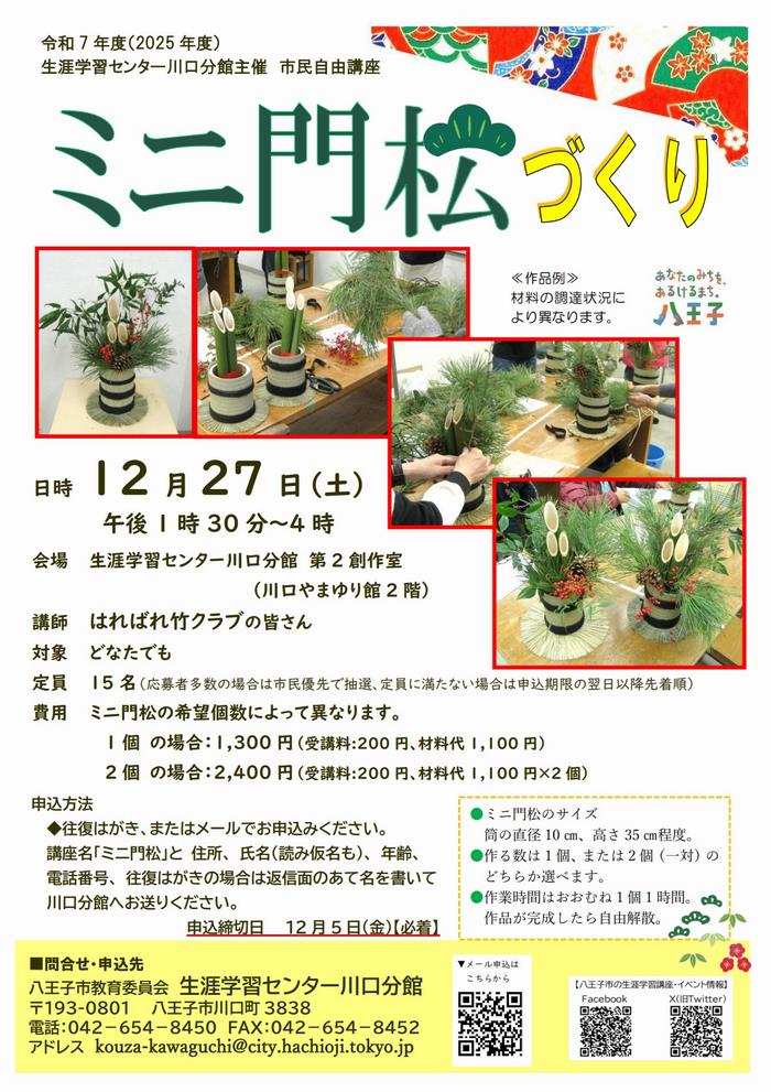 クリエイトホール