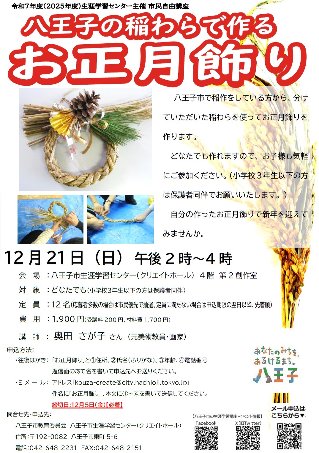 クリエイトホール