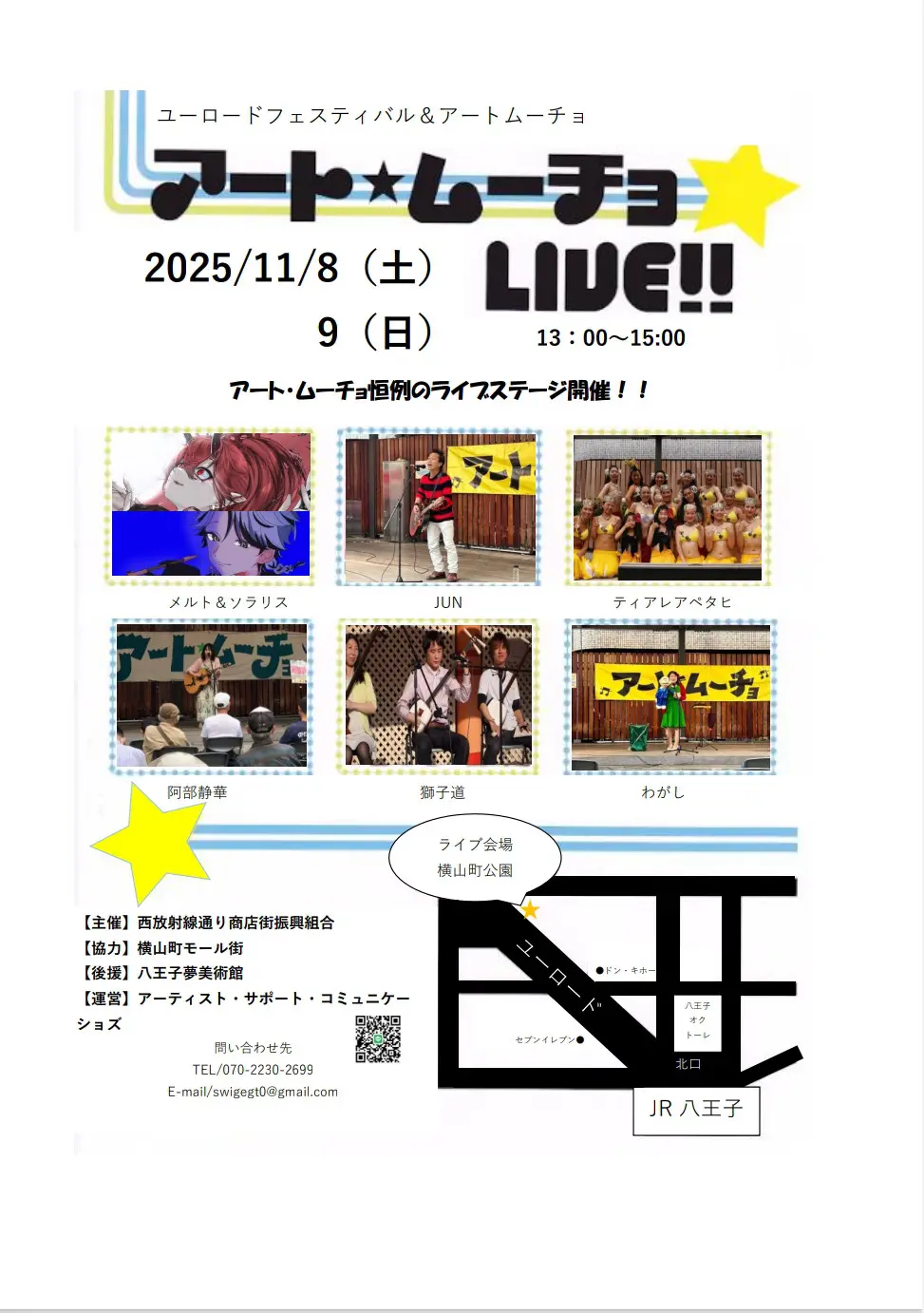 アートムーチョ