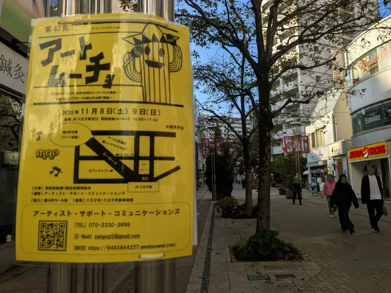 アートムーチョ