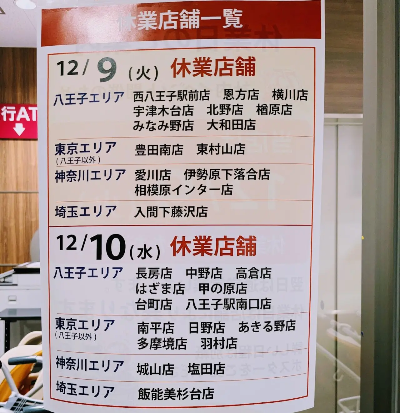 スーパーアルプス