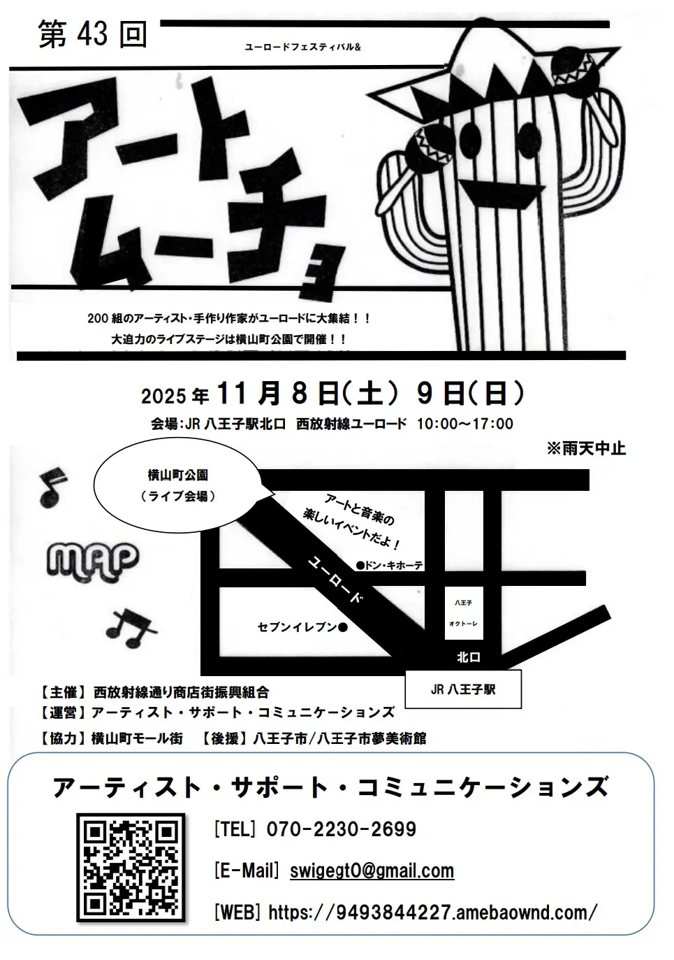 アートムーチョ