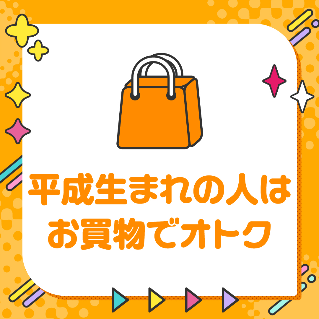 三井アウトレットパーク多摩南大沢