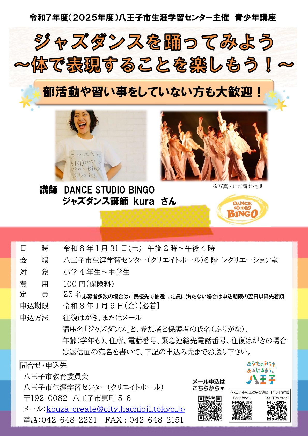 クリエイトホール