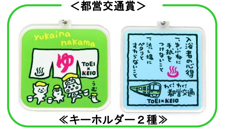 線湯スタンプラリー