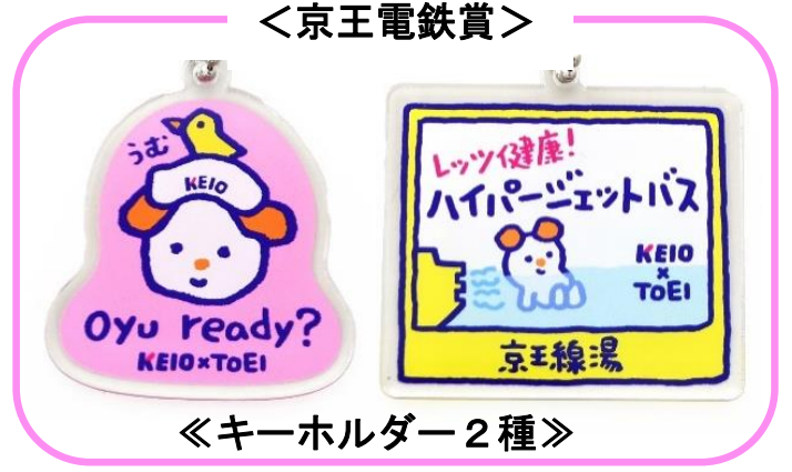 線湯スタンプラリー