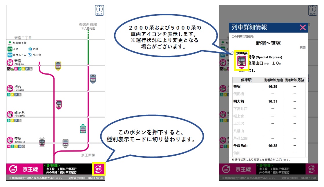 京王２０００系