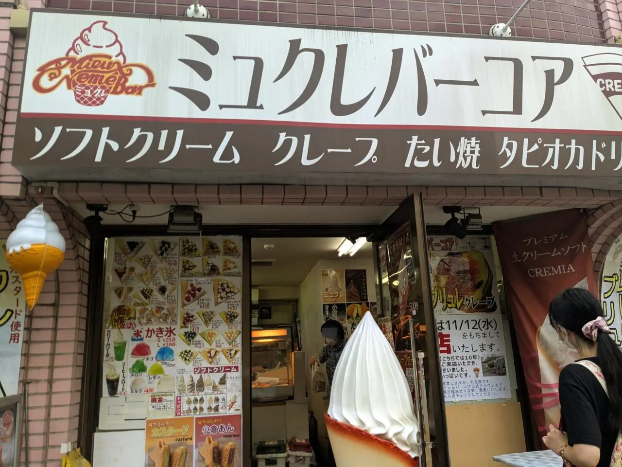 ミュクレバーコア