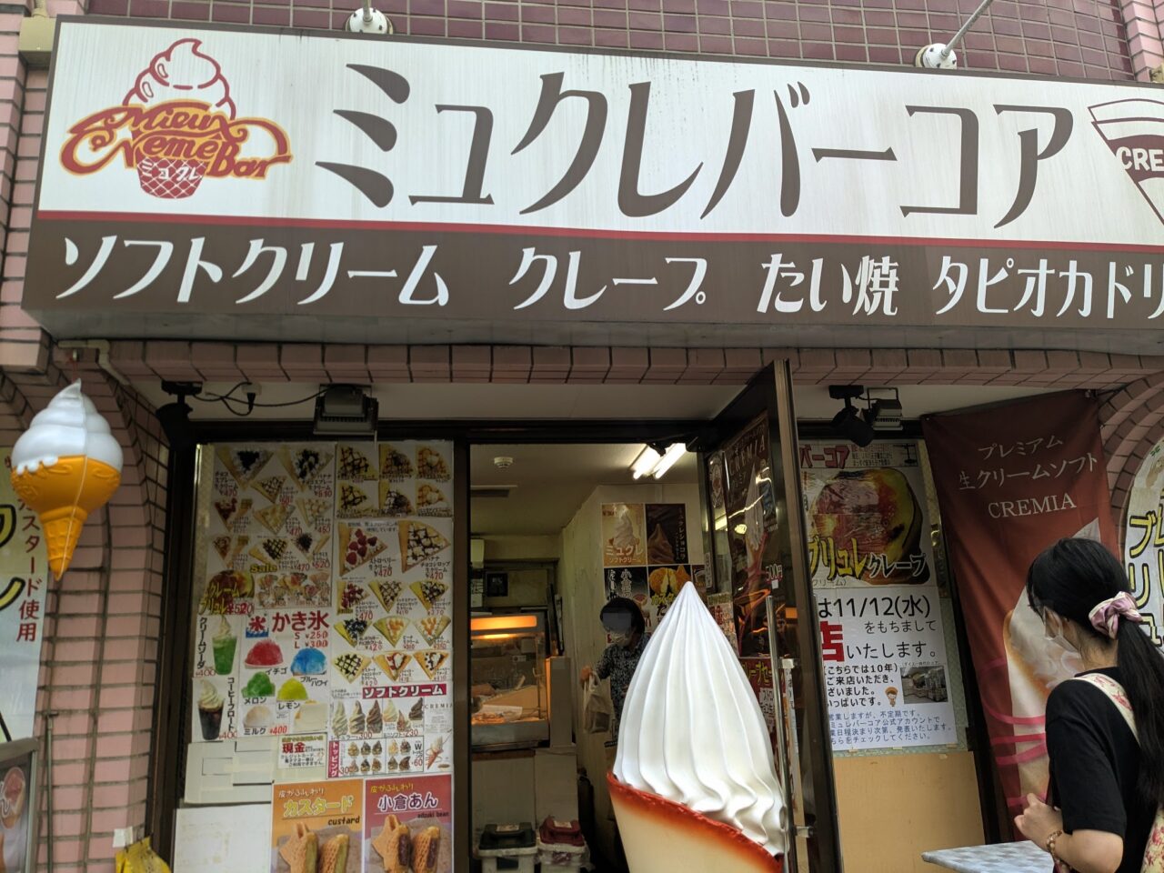ミュクレバーコア